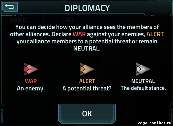 Предварительный просмотр! Дипломатия альянсов.